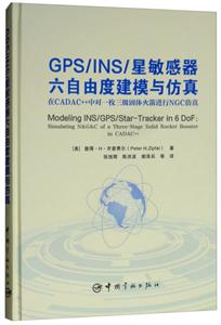 GPS/INS/ɶȽģ