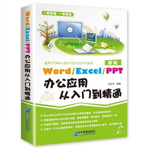 word excel ppt칫Ӧôŵͨ