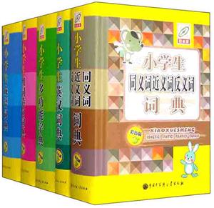 可阅读型小学生工具书-(全5册)-百科版-彩色版