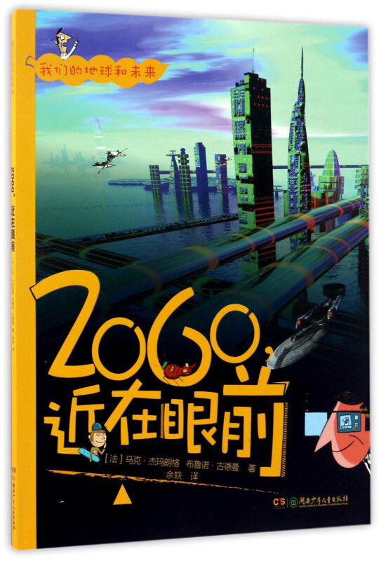 2060,近在眼前