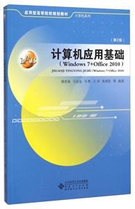 ӋCûA:Windows7+Office2010