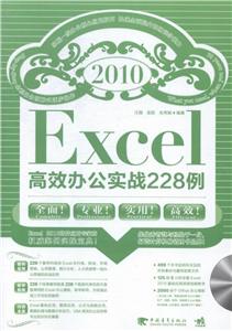 Excel 2010Ч칫ʵս228