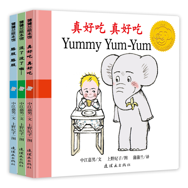 小艾和小象绘本系列(全3册)