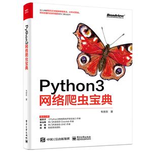 Python3汦