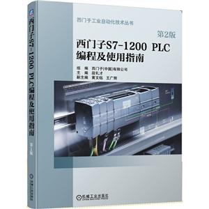 ӹҵԶS7-1200 PLC̼ʹָ(2)