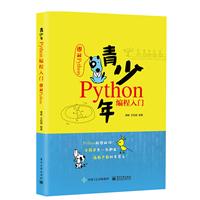 P(gun)ythonT:DPython