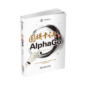 ΧʮAlphaGo