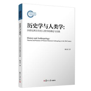 vʷWcW:theories and practices of western historical anthrop