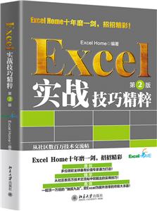 Excelʵսɾ(2)