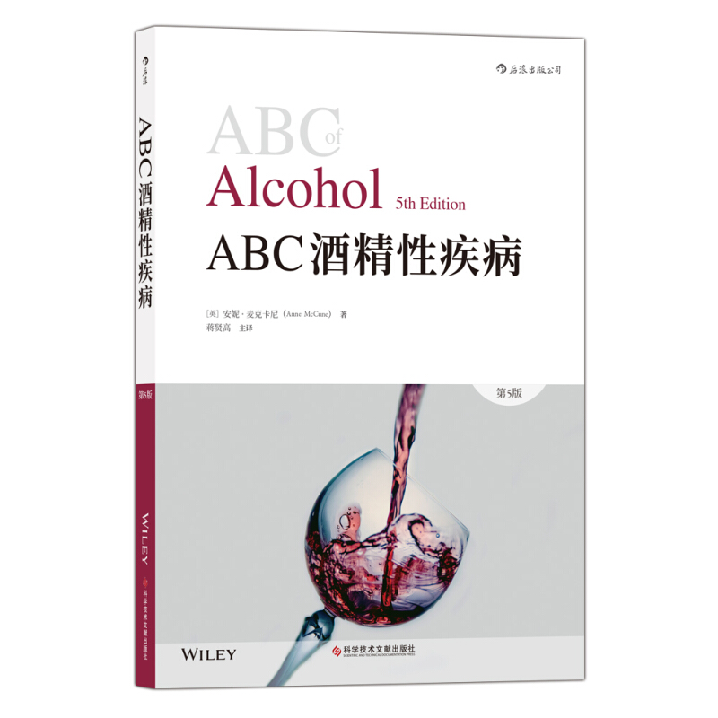 Alcohol  ABC酒精性疾病