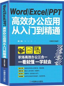 Word/Excel/PPTЧ칫Ӧôŵͨ