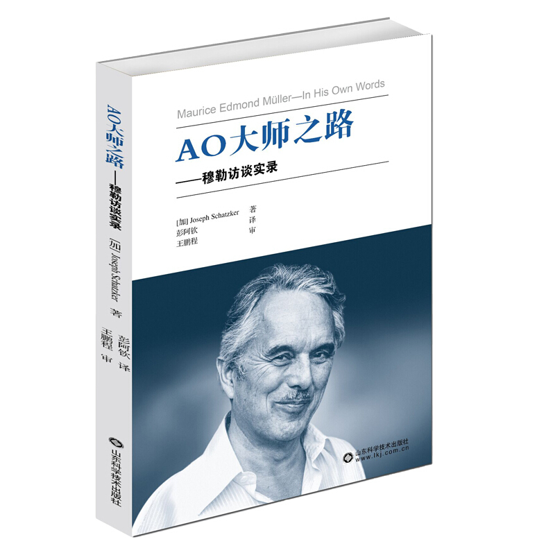 AO大师之路:穆勒访谈实录:in his own words