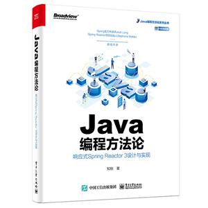 Java̷ϵдJava̷:ӦʽSpring Reactor 3ʵ