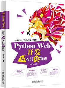 Python Webŵͨ