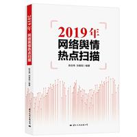 2019 Wjݛc