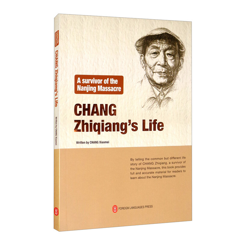 A survivor of the Nanjing massacre Chang Zhiqiangs life