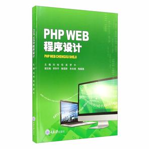 PHP WEB