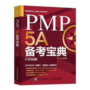 PMP 5A