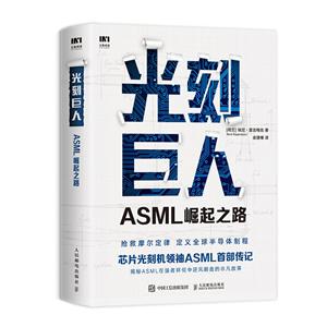 ̾:ASML֮·