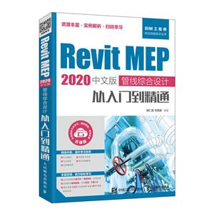 RevitRevit MEP 2020İ ۺƴŵͨ