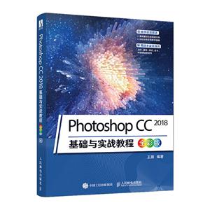 PhotoshopPhotoshop CC 2018ʵս̳(ȫʰ)