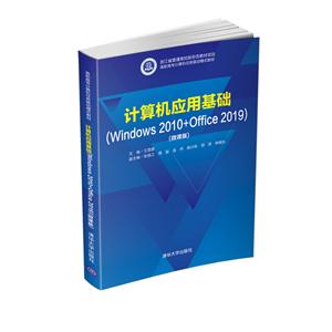 Ӧû:Windows 2010+Office 2019:΢ΰ