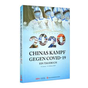 2020 Chinas Kampf Gegen Covid-19 ein Tagebuch