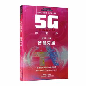 5G5G:ǻ۽ͨ