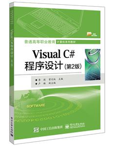 Visual C#(2)