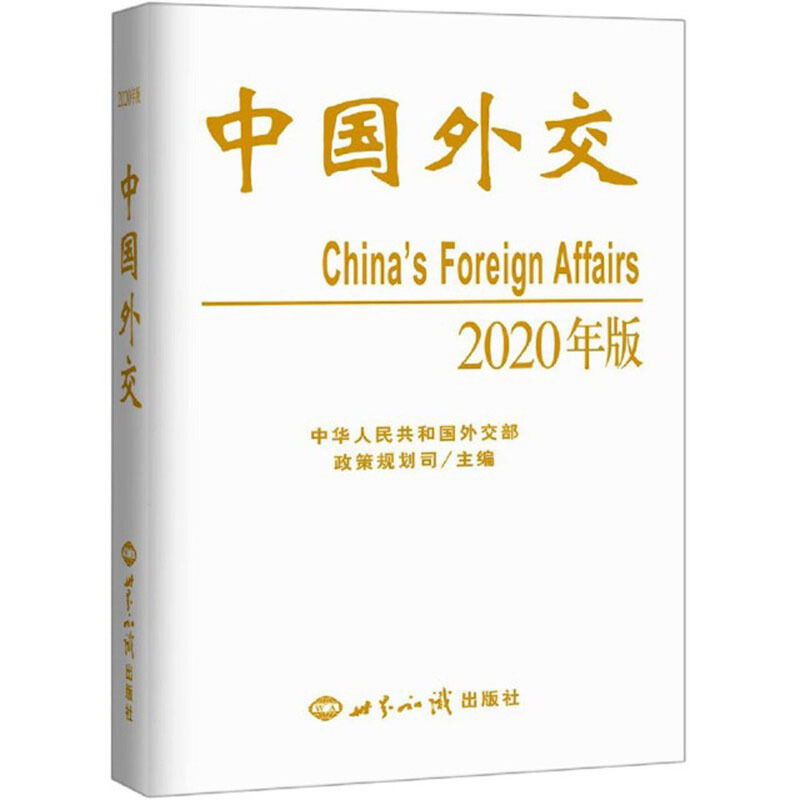 中国外交