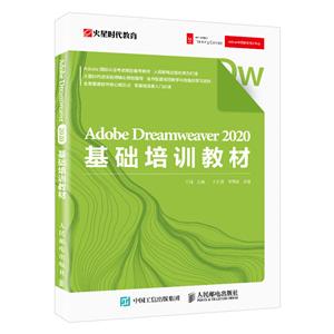 Adobe Dreamweaver  2020ѵ̲