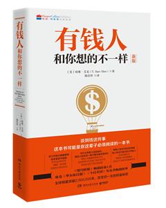 (2020)有钱人和你想的不一样/哈维?艾克