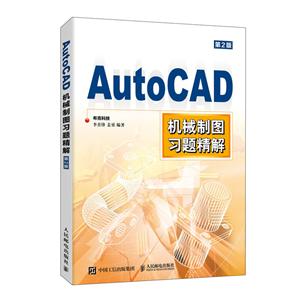 AutoCADеͼϰ⾫