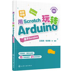 ScratchתArduino