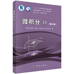 ʮ塱KʡߵȌW(xu)Уc(din)̲ͨߵȽʮ塱Ҏ(gu)̲ϾW(xu)W(xu)(sh)W(xu)ϵ΢eII()
