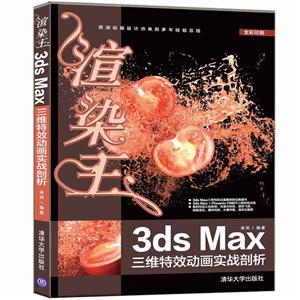 Ⱦ3ds MaxάЧʵս