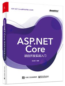 ASP.NET CoreĿʵս