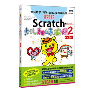 ScratchٶȤζ2(2)