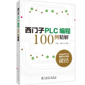 PLC100