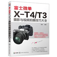 ʿ΢X-T4/T3zӰcҕlĔzɴȫ