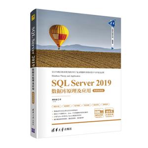 廪ƼôSQL Server 2019ݿԭӦ(΢Ƶ)/޾