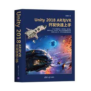 Unity 2018 ARVR