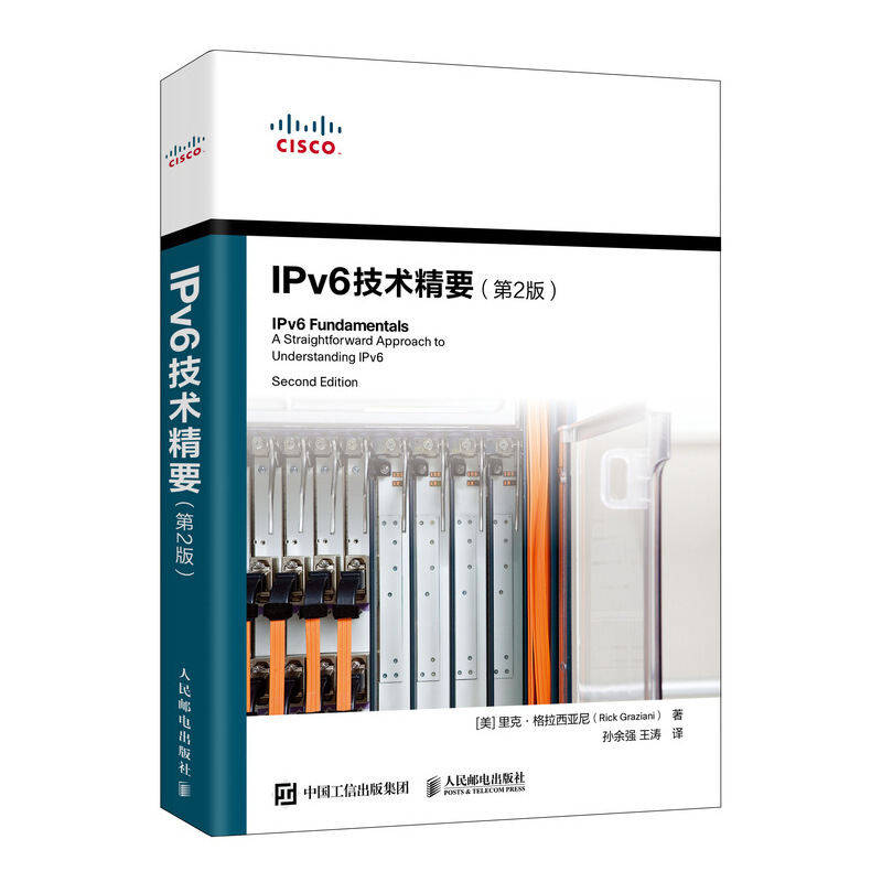 IPv6技术精要(第2版)