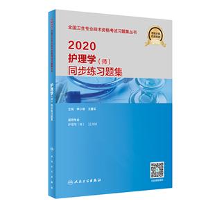 2020ѧ(ʦ)ͬϰ⼯(ֵ)