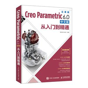 CreoCreo Parametric 6.0İŵͨ