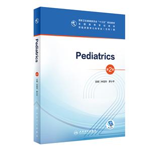 Pediatrics(ѧ)(2//ƶ(ֵ)