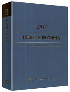 2017йͼƻ()2017 HEALTH IN CHINA(Ӣİ)