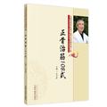 外科学