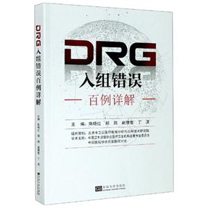 DRG