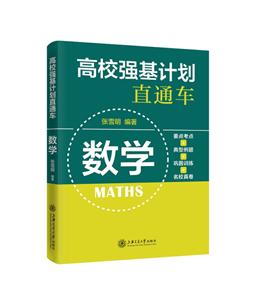 У(qing)Ӌ(j)ֱͨ܇. (sh)W(xu)